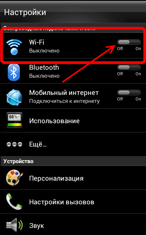 Почему не включается и плохо работает wi-fi на смартфоне: основные причины