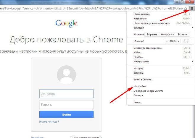 Google как поменять. Добро пожаловать в хром. Добро пожаловать гугл. Домашняя страница хром. Хром начальная страница с сайтами.