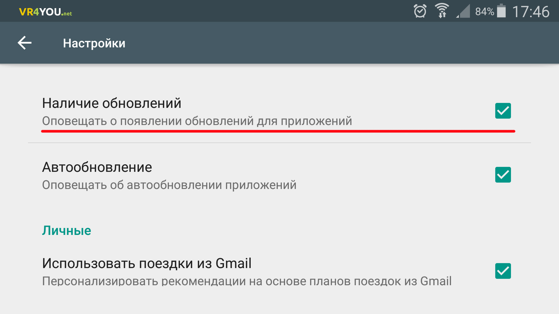 Автообновление. Автоматическое обновление приложений андроид. Обновление включить автоматическое приложений. Убрать автоматическое обновление приложений андроид. Как отключить автообновление.