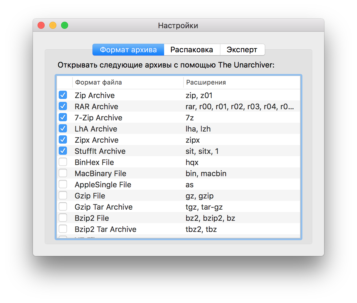 Бесплатный архиватор для mac. Расширение zip. Tar распаковать. Tar GZ распаковать. Программа tar.