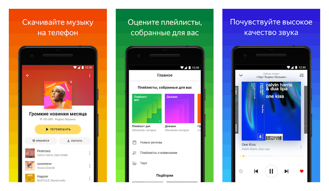Качество музыки на телефоне. Яндекс музыка Интерфейс. Яндекс музыка приложение. Приложения для музыки Интерфейс. Яндекс музыка мобильный.