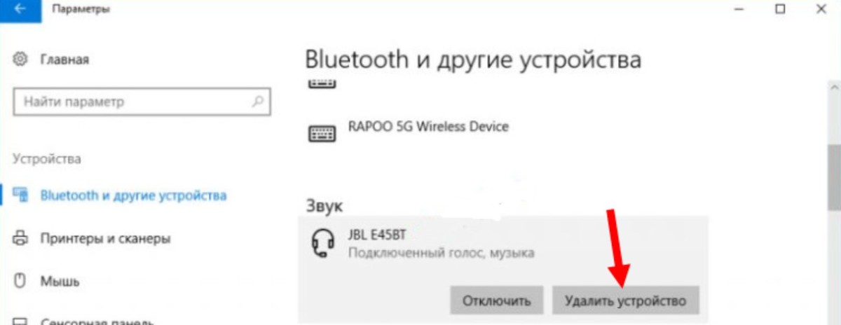 Не видно блютуз. Ноутбук не видит блютуз наушники Windows 10. Виндовс 10 не видит блютуз наушники. Почему ноутбук не ищет блютуз наушники. Компьютер не видит наушники Windows 10.