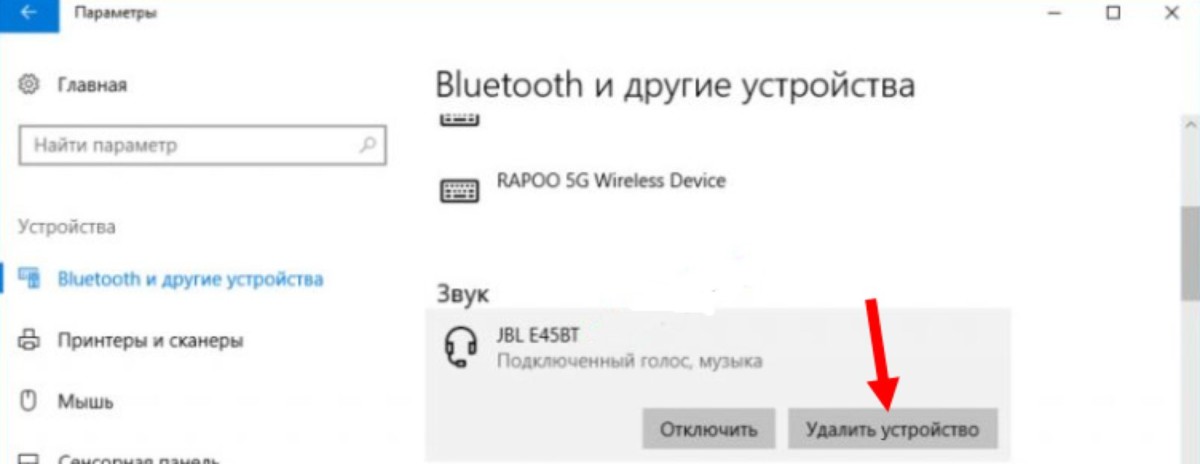 Windows не видит блютуз наушники. Ноутбук не видит блютуз наушники Windows 10. Виндовс 10 не видит блютуз наушники. Почему ноутбук не ищет блютуз наушники.