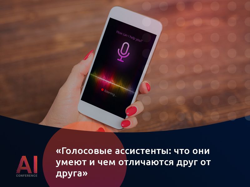 Кто лучше: siri или алиса (ответ вас удивит)