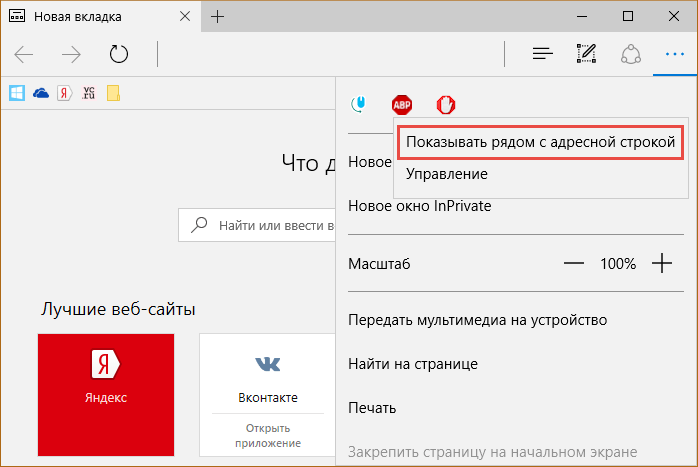 Помощник adguard расширение для chrome и других браузеров | проблемы с компьютером
