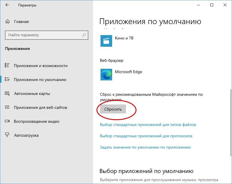 Класс не зарегистрирован windows 10