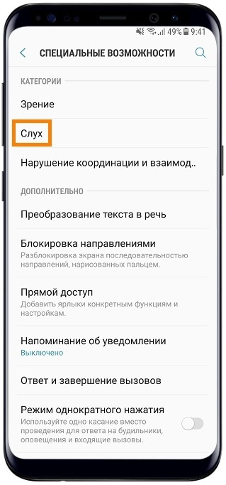 Вспышка на звонок, как включить, чтобы мигала, сделать при звонке на андроид и iphone