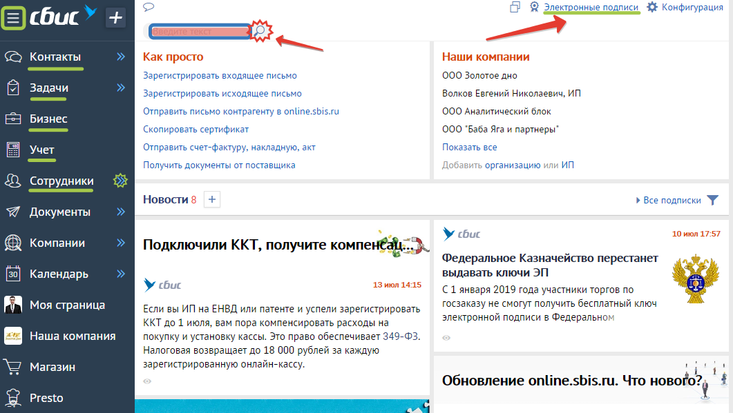 Программное обеспечение