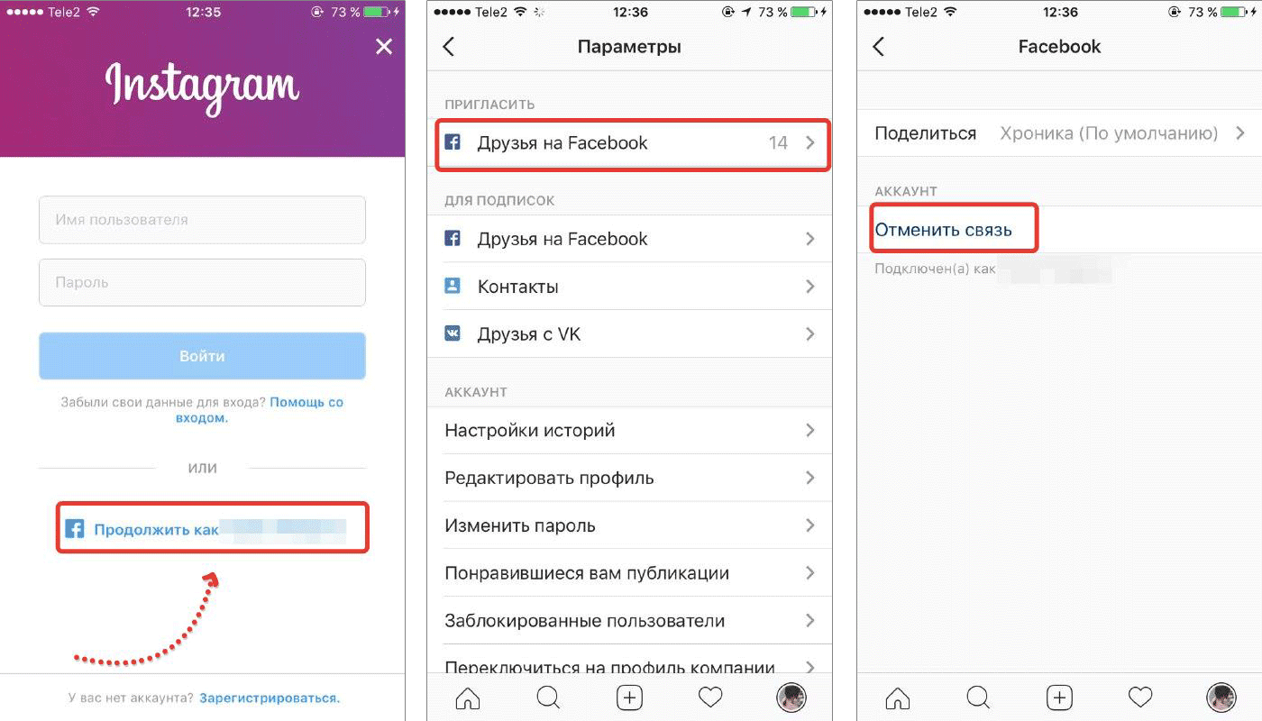 Как добавить аккаунт в инстаграм. Связанные аккаунты в Инстаграм. Как привязать аккаунт Инстаграм. Как найти в инстаграме связанные аккаунты. Привязка ВК К Инстаграму.