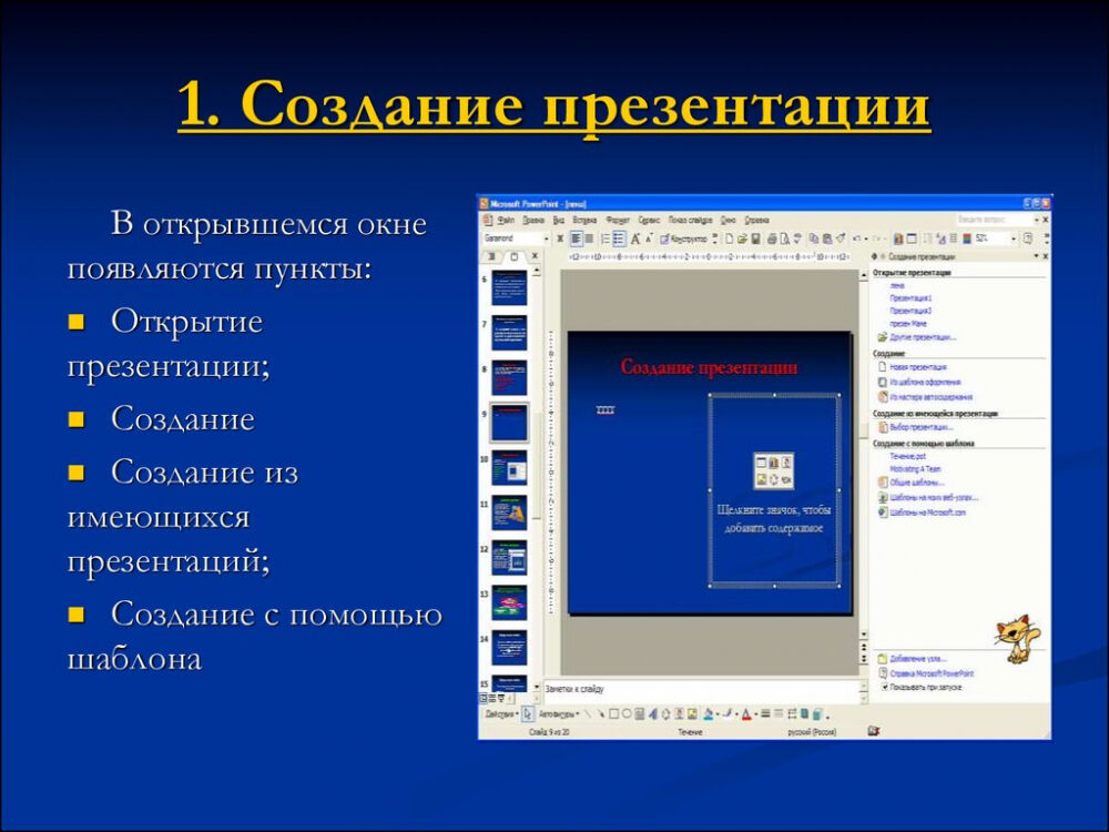 Как сохранить презентацию отдельными картинками