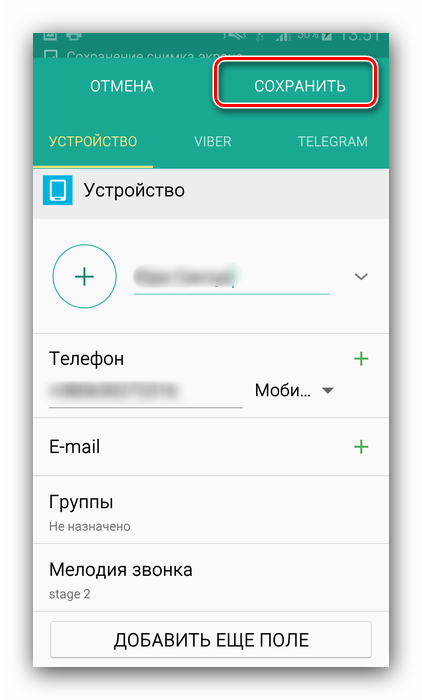 Как установить фото на контакт в телефоне samsung galaxy а10