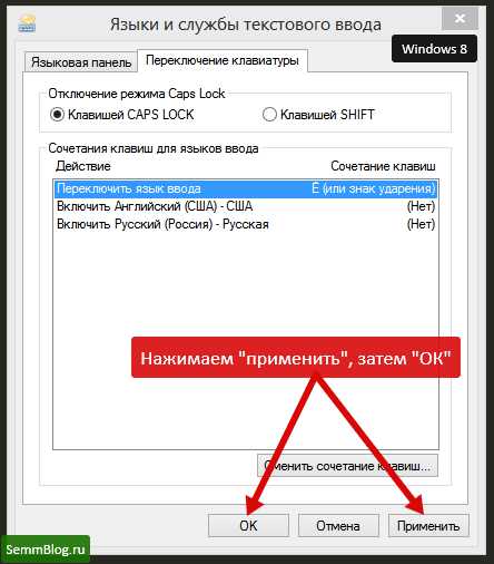 Переключение языка. Переключение языка на клавиатуре компьютера. Переключение языка на клавиатуре Windows. Как поменять язык ввода.