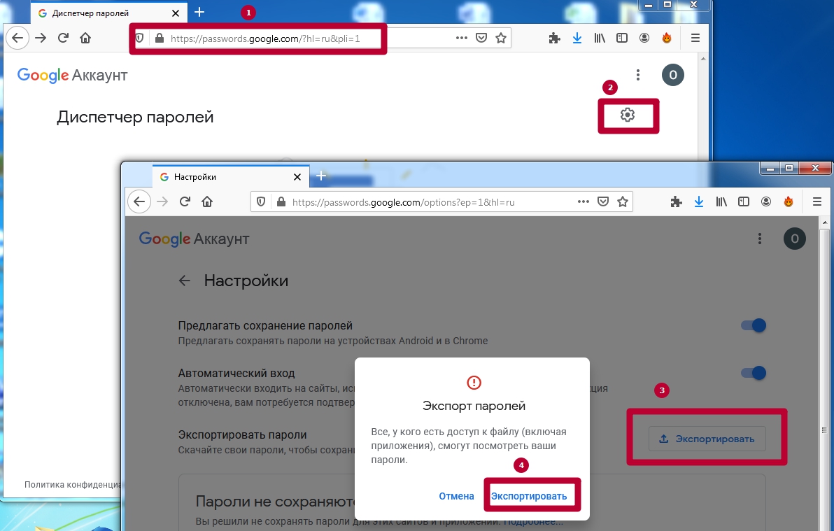 Пароль https. Диспетчер паролей Google. Управление паролями в гугл хром. Как посмотреть сохраненные пароли в гугл. Passwords Google com сохраненные пароли.