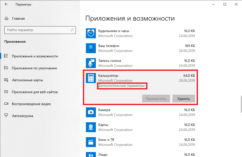 Как включить калькулятор на клавиатуре компьютера. как запустить калькулятор на разных версиях windows