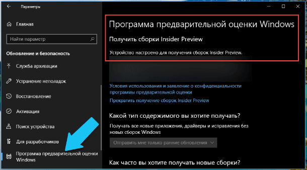 Не работает программа предварительной оценки виндовс 10. начало работы