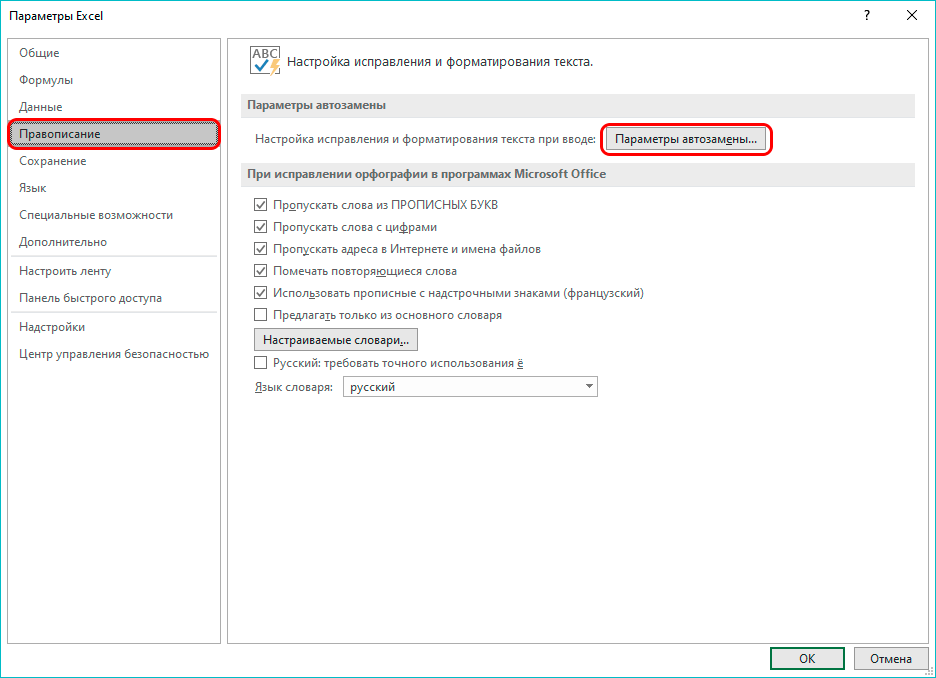 Excel: способы отмены автоматической конвертации чисел в даты - в коробке инженера