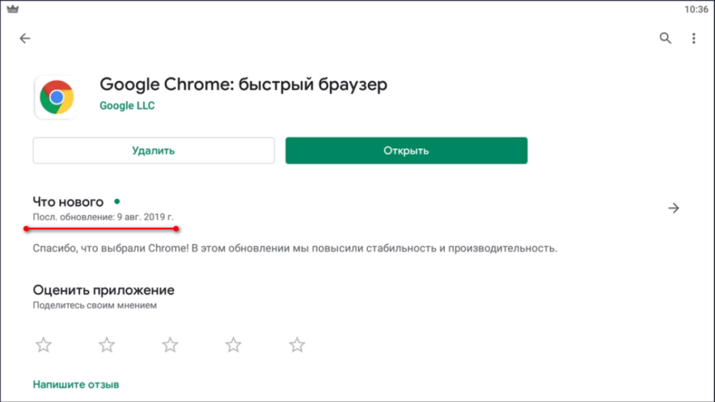 Обновить google. Обновление гугл. Обновление хрома. Обновить Chrome. Обновить гугл хром.