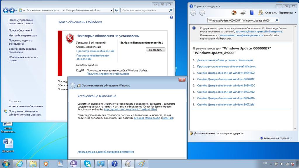 Как исправить ошибку «эта сборка windows скоро истечет» в windows 10