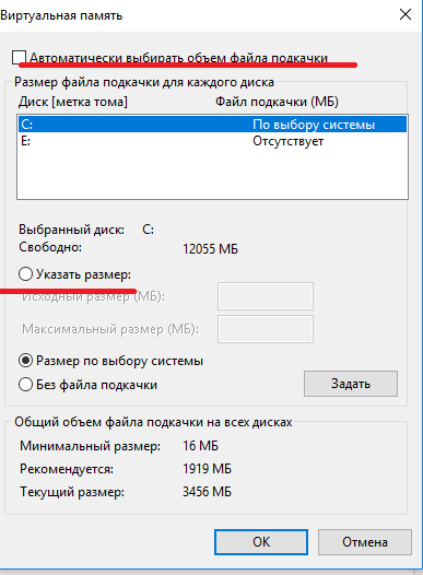 Как увеличить файл подкачки windows 10, 8 и 7: изменяем правильно