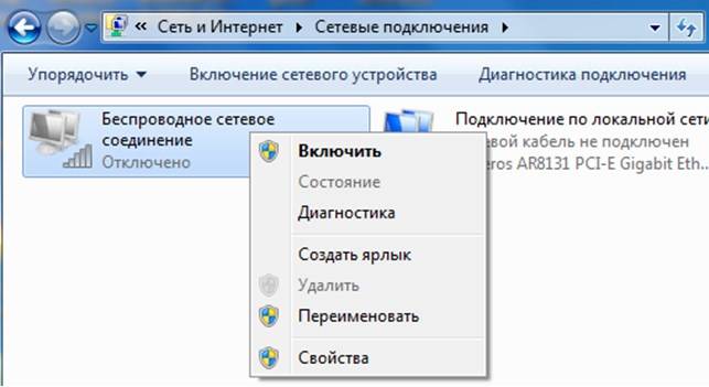 Как подключить вайфай к ноутбуку. Как подключить ноутбук к WIFI. Подключить Wi Fi ноутбук WIFI. Как подключить вай фай на ноутбуке. Как подключить ноутбук к интернету через вай фай.