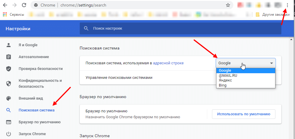 Как поменять поисковую систему на гугл