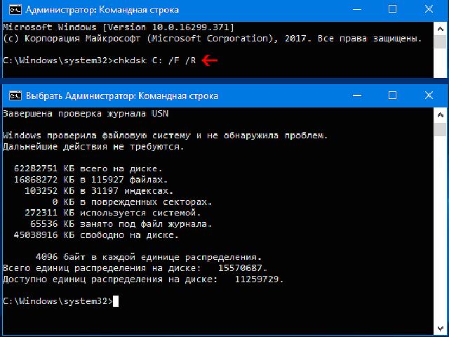 Chkdsk — проверка жесткого диска на ошибки