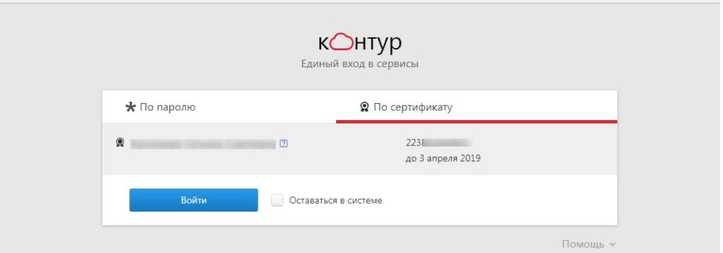 Контур экстерн программное обеспечение. установка программы контур.экстерн на компьютер