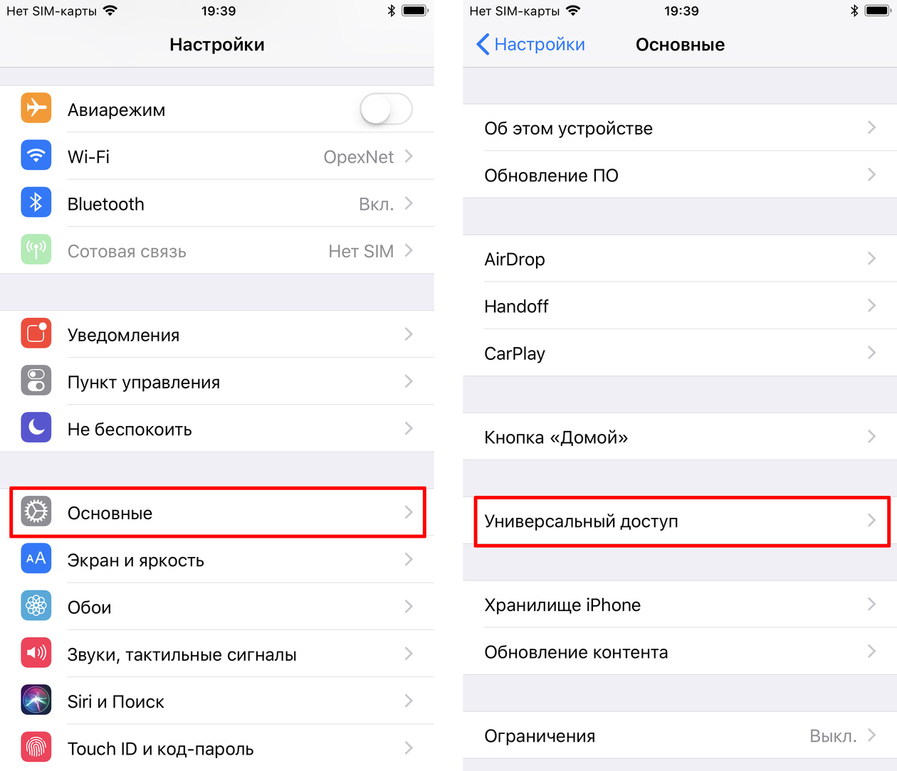 Как включить вспышку (мигалку) при входящем звонке на айфоне?