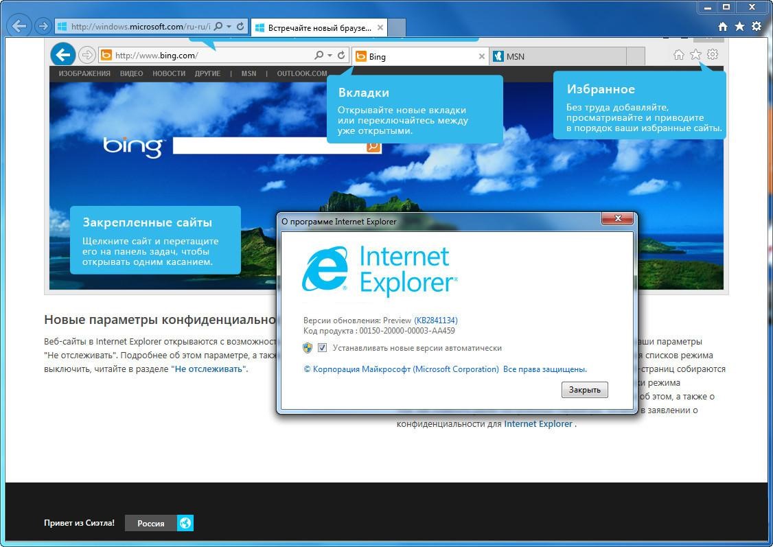 Как отключить (удалить) или включить internet explorer в windows 10