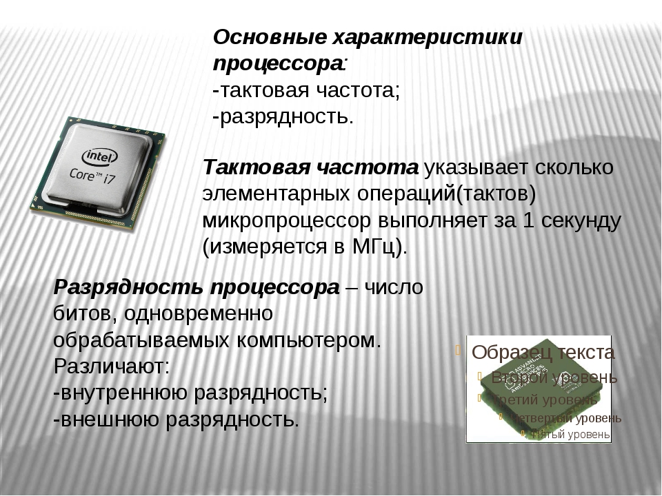 Центральный процессор и его устройство :: syl.ru