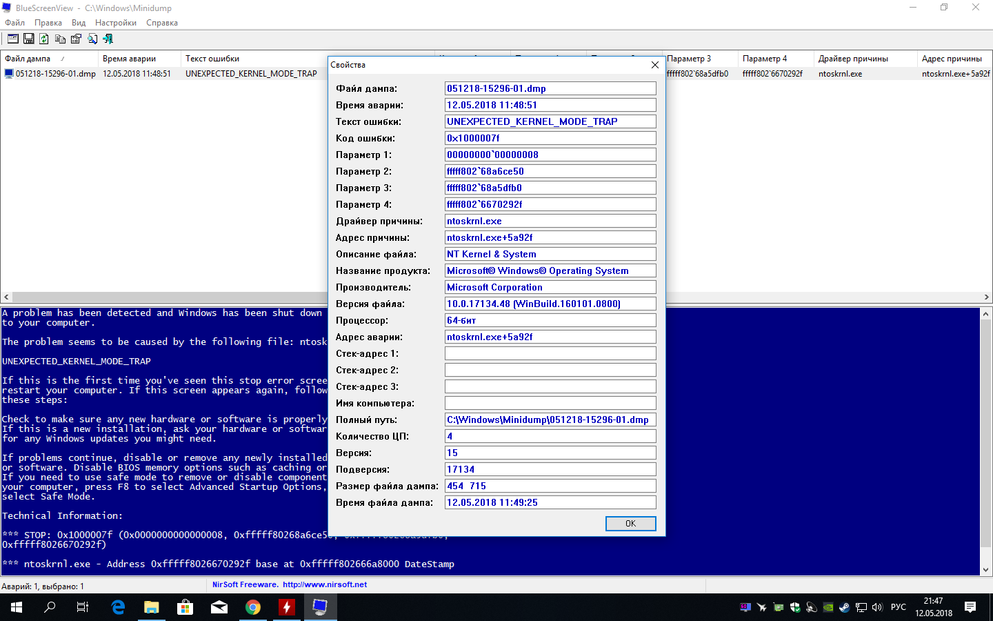 Как исправить whea_uncorrectable_error в windows 10