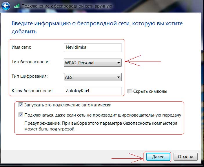 Включаем и настраиваем wi-fi на ноутбуке