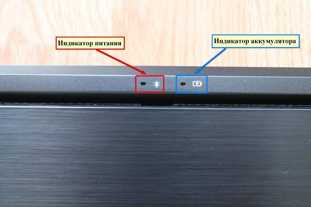 Почему батарея на ноутбуке не заряжается - что делать если при включении в сеть мигает лампочка индикатора аккумулятора