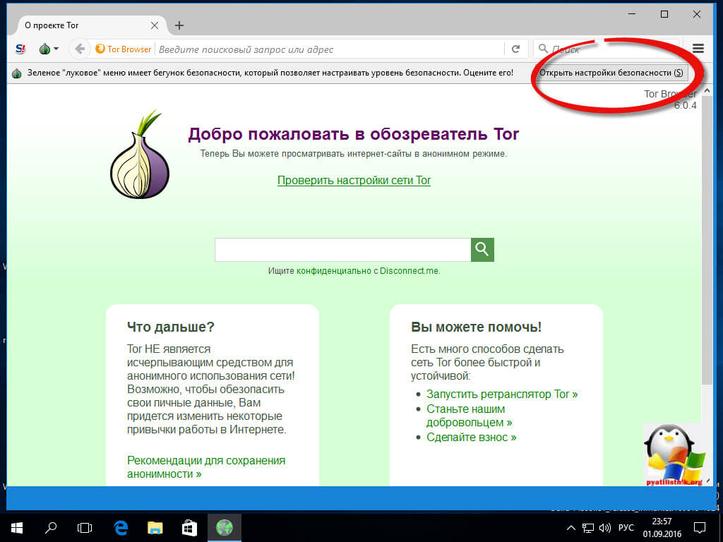 Можно ли пользоваться тор браузером в россии даркнет каталог сайтов даркнет даркнет