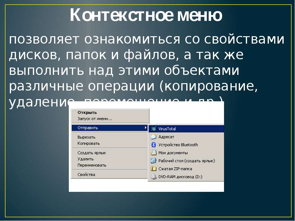 Учимся работать с компьютерной мышью. 5 основных операций - computermaker.info