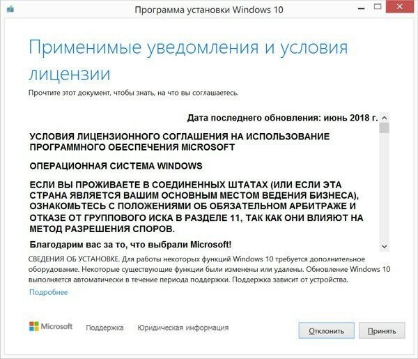 Как установить windows 10. пошаговая инструкция.