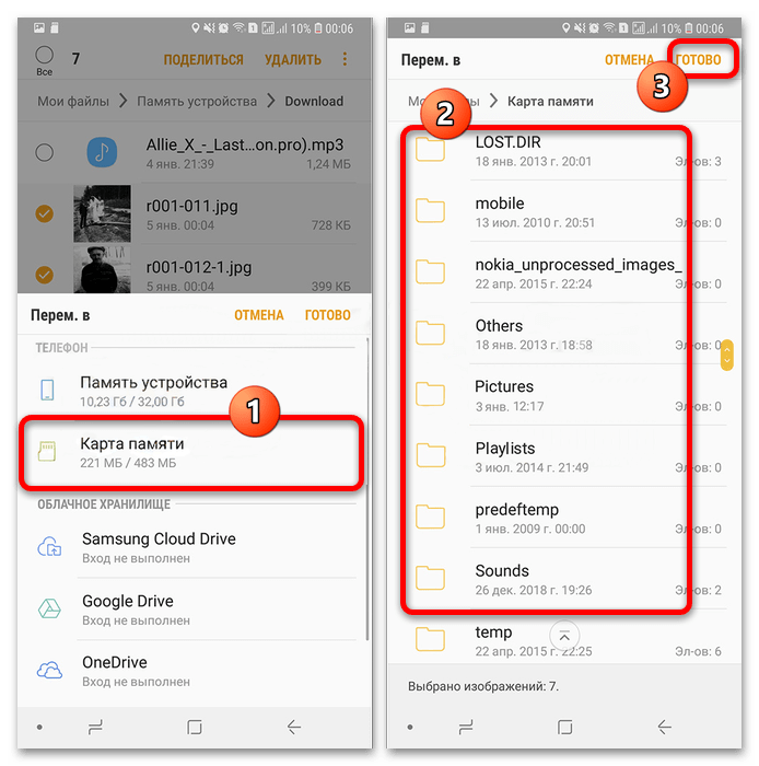 Как на самсунге переместить фото. Как перенести фотографии на карту памяти Samsung. Перенести на карту памяти самсунг. Как переносить фото на карту памяти на самсунге. Перенос на карту памяти на Samsung.