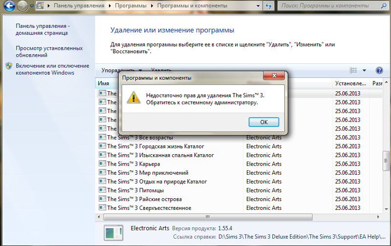 Как удалить симс 4
