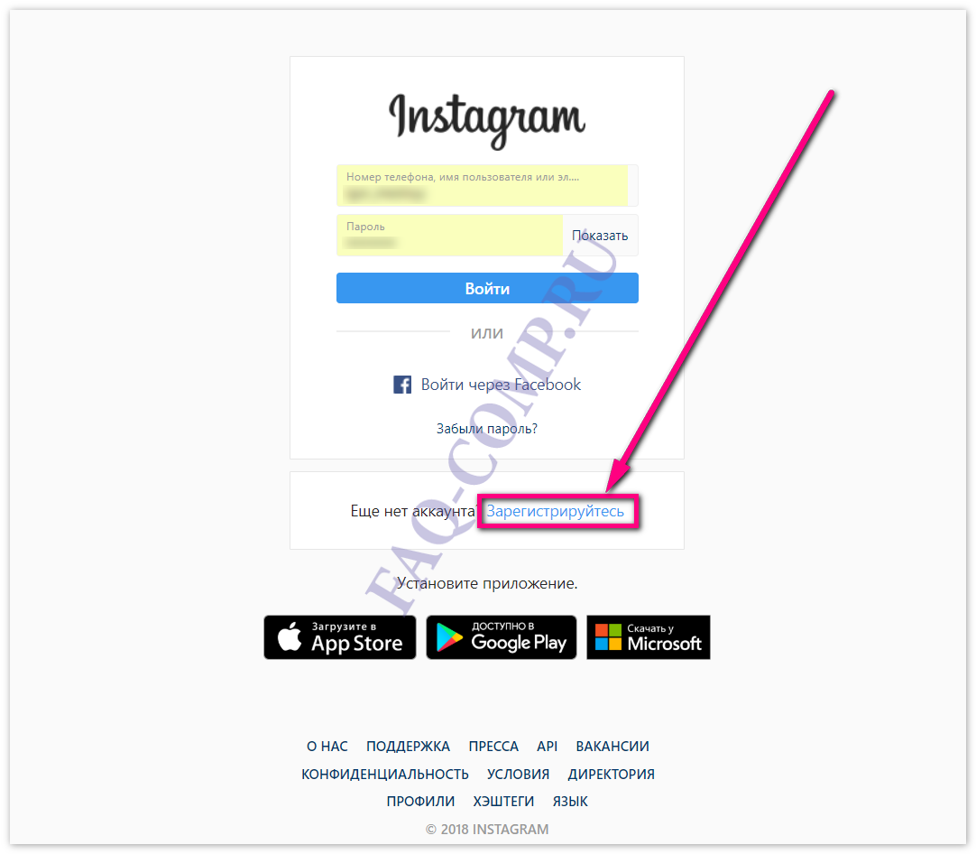 Руководство по созданию и продвижению аккаунта в instagram
