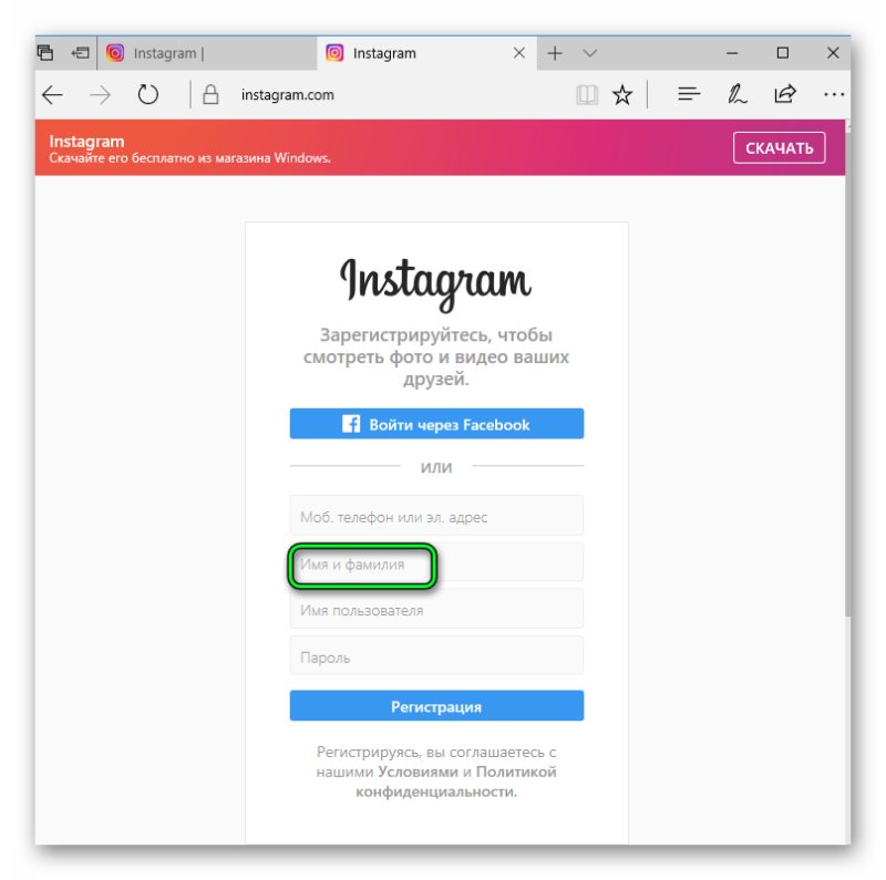 Инстаграм через сайт. Instagram регистрация. Инстаграм зарегистрироваться. Как создать аккаунт в инстаграме. Как зарегистрироваться в инстаграме.