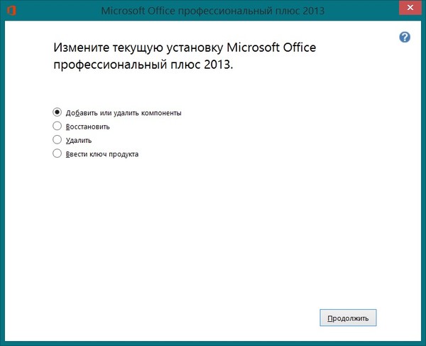 Удалить офис 365 в windows 10