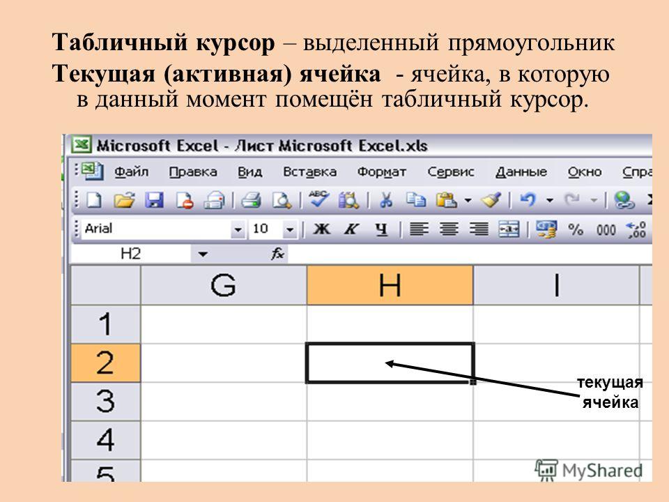 Excel при наведении на ячейку появляется картинка