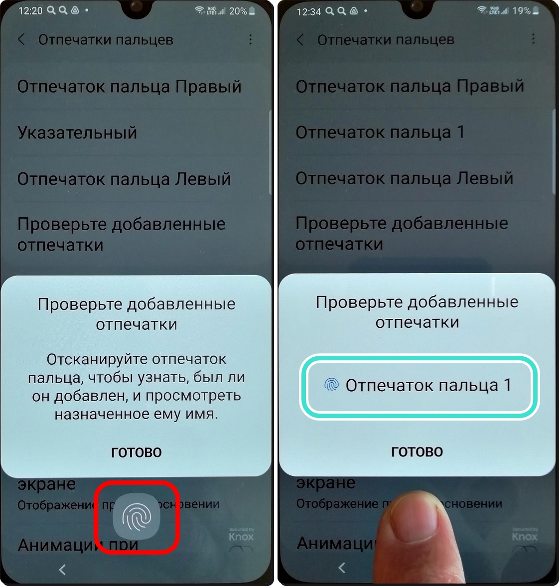 Samsung разблокировать экран. Самсунг а 12 отпечаток пальца. Отпечаток пальцев на экране смартфона. Телефон с отпечатком пальца на экране. Калибровка датчика отпечатка пальца Samsung.