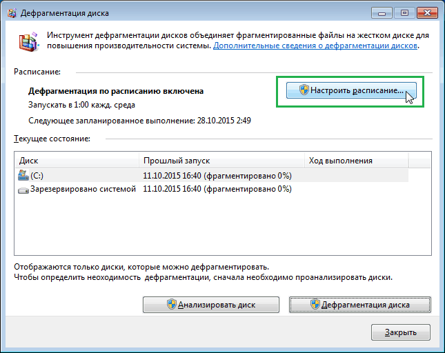 Fixing stage windows 10. Дефрагментация диска SSD. Дефрагментация диска на Windows 10. Дефрагментация дисков в Windows 10. Дефрагментация диска на Windows 11.