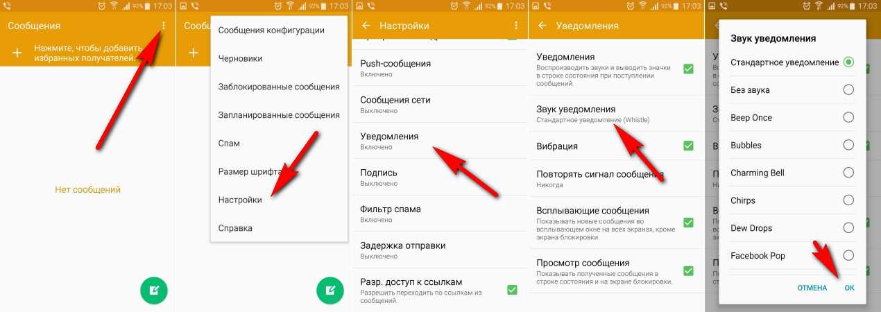 Как настроить звук в сообщениях на телефоне. звук сообщения вк: что и как с ним можно сделать