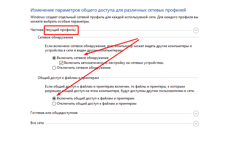 Windows 10 не видит сетевое окружение – что делать?