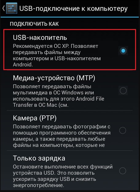 Компьютер не видит телефон. 15 способов подключиться к пк | блог comfy