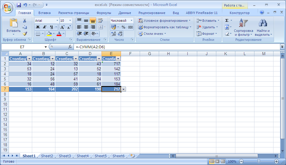 Как сделать таблицу в excel — пошаговая инструкция