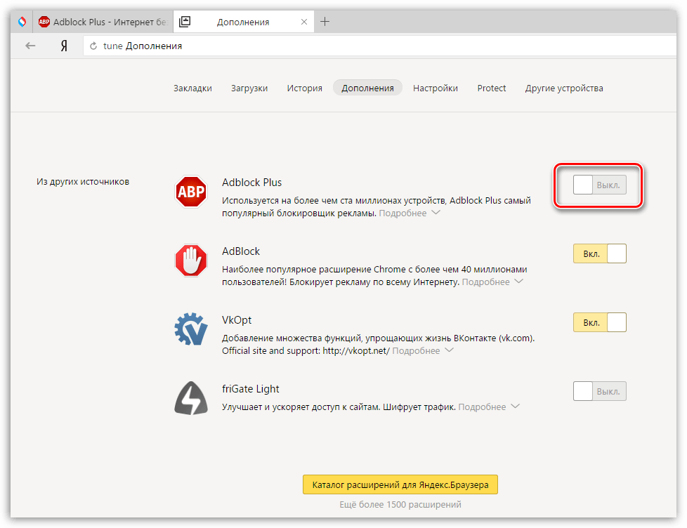 Adblock plus как включить • вэб-шпаргалка для интернет предпринимателей!
