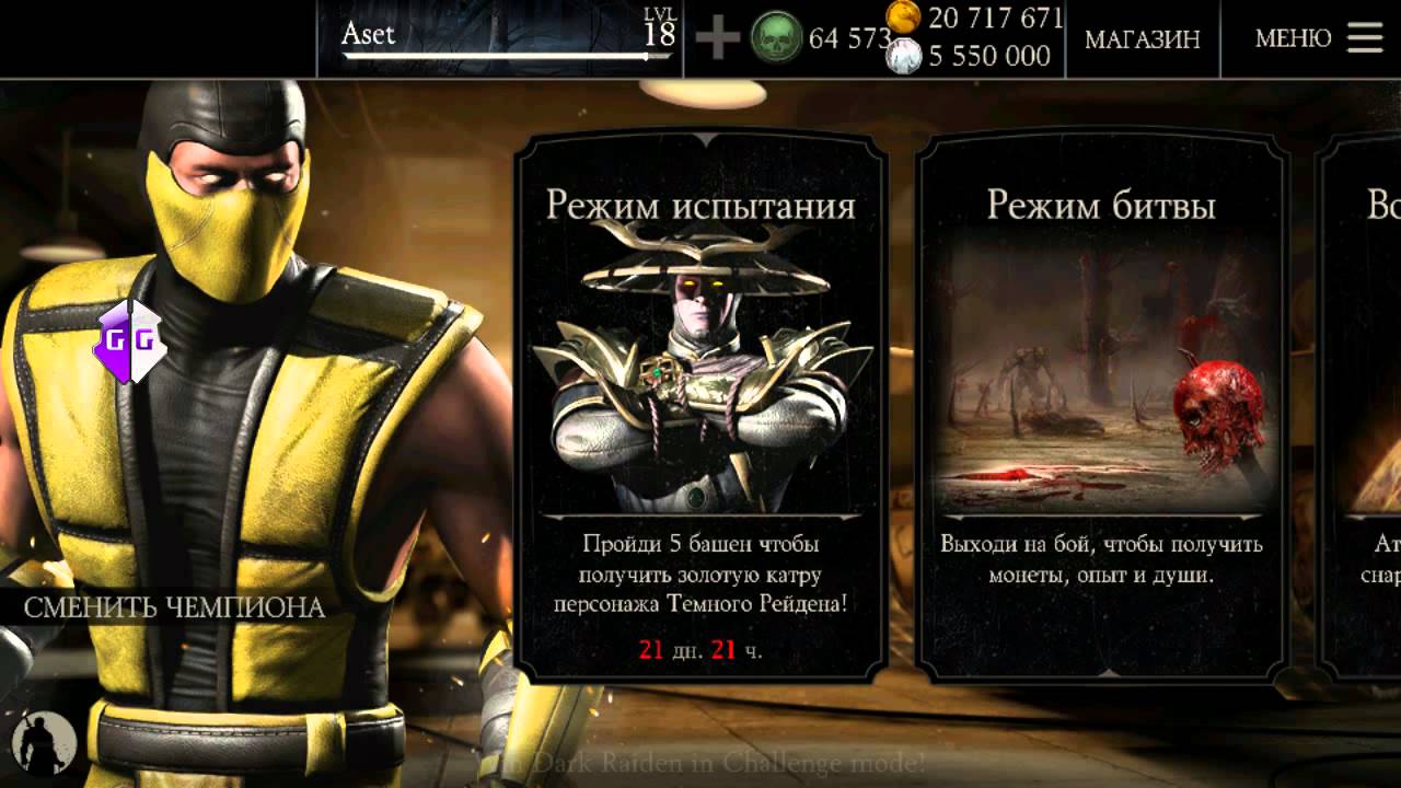 Faq. mortal kombat mobile (mkm) – ответы на вопросы – ты в теме игры!
